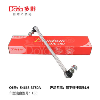 Nissan Stabilizer Link 54668-3TS0A