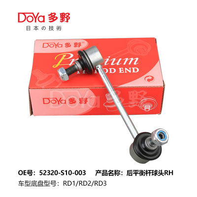 Honda Stabilizer Link 52320-S10-003