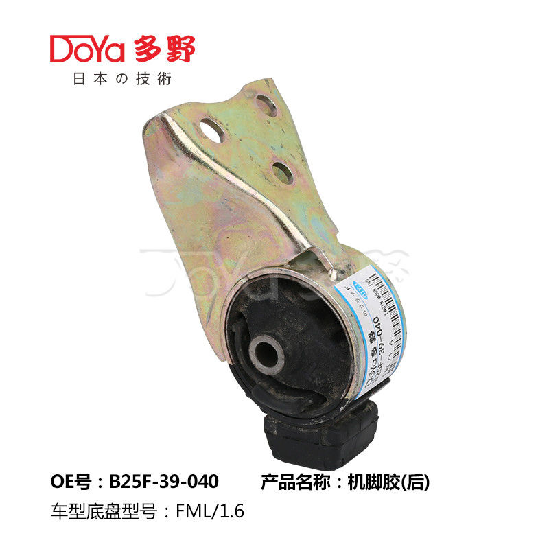 Mazda Engine Mounting B25F-39-040