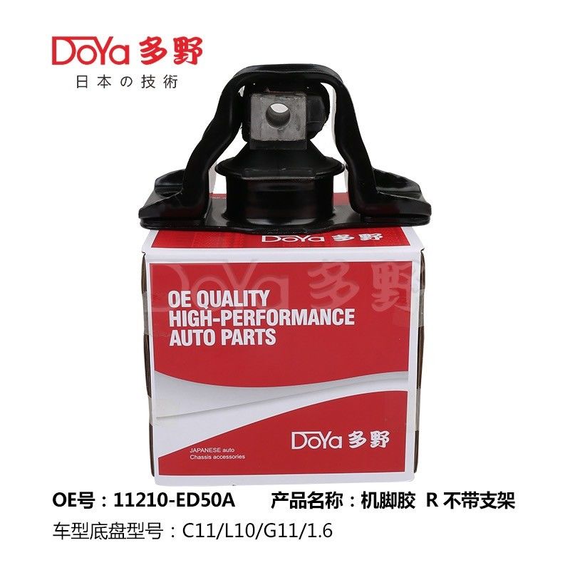 Nissan Engine Mounting 11210-ED50A