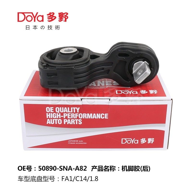 Honda Engine Mounting 50890-SNA-A82