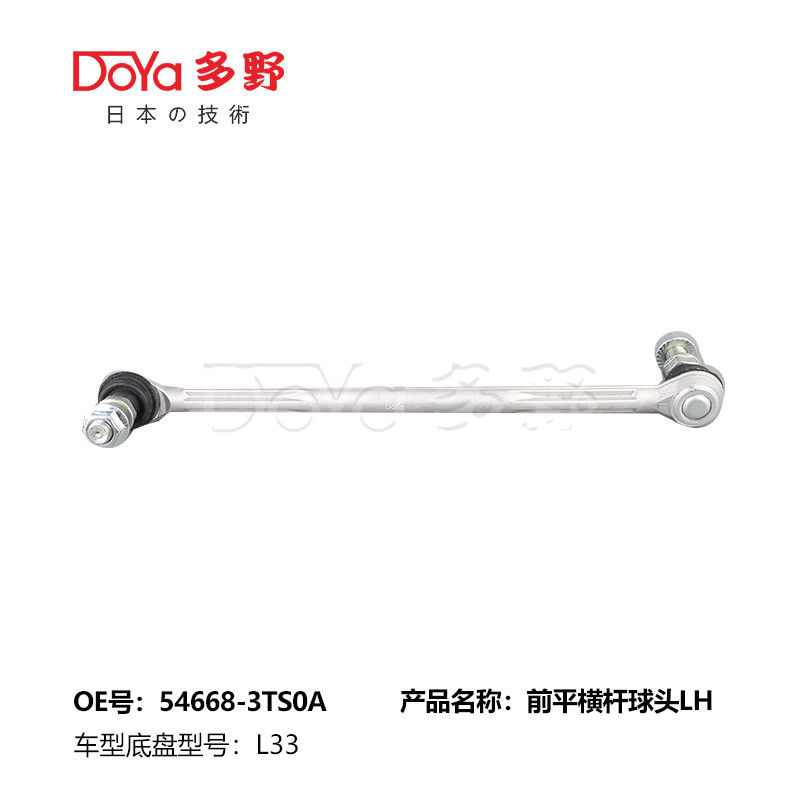 Nissan Stabilizer Link 54668-3TS0A