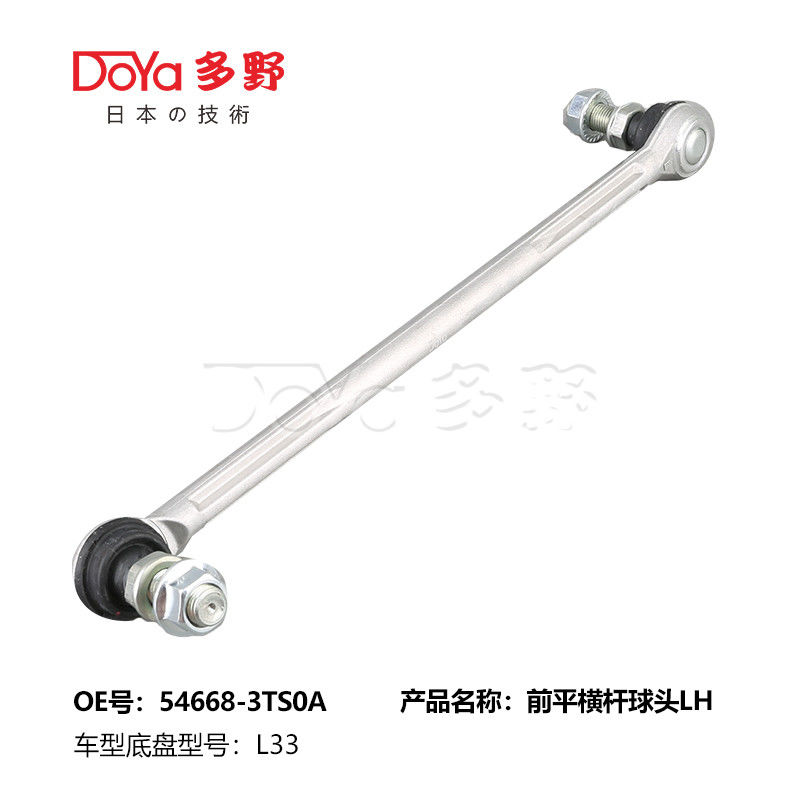 Nissan Stabilizer Link 54668-3TS0A