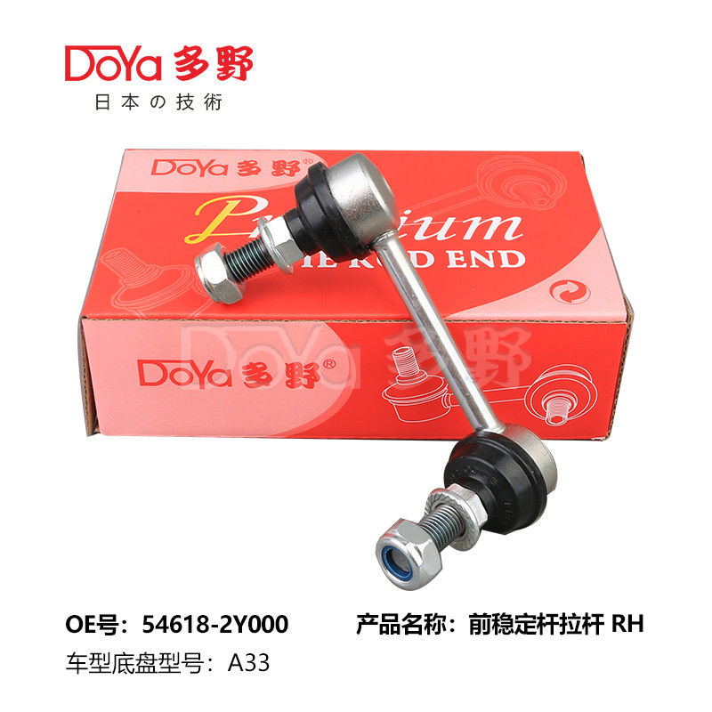 Nissan Stabilizer Link 54618-2Y000