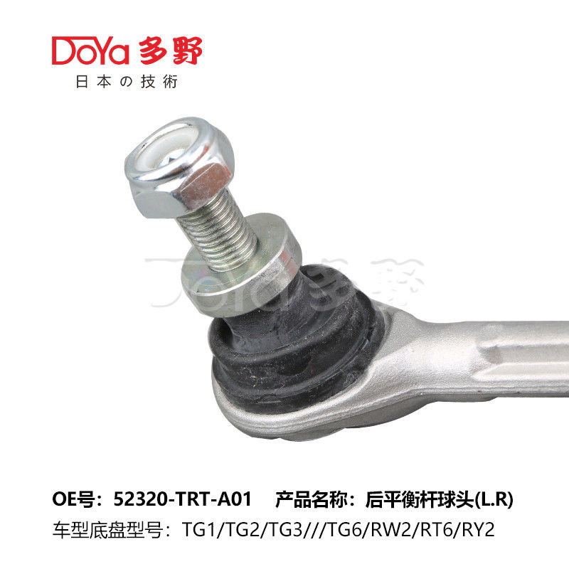 Honda Stabilizer Link 52320-TRT-A01