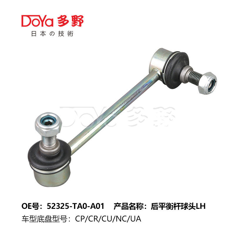 Honda Stabilizer Link 52320-TA0-A01
