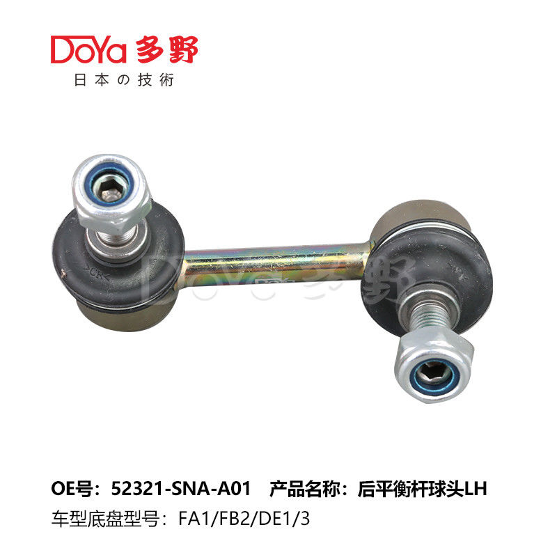 Honda Stabilizer Link 52320-SWA-A01