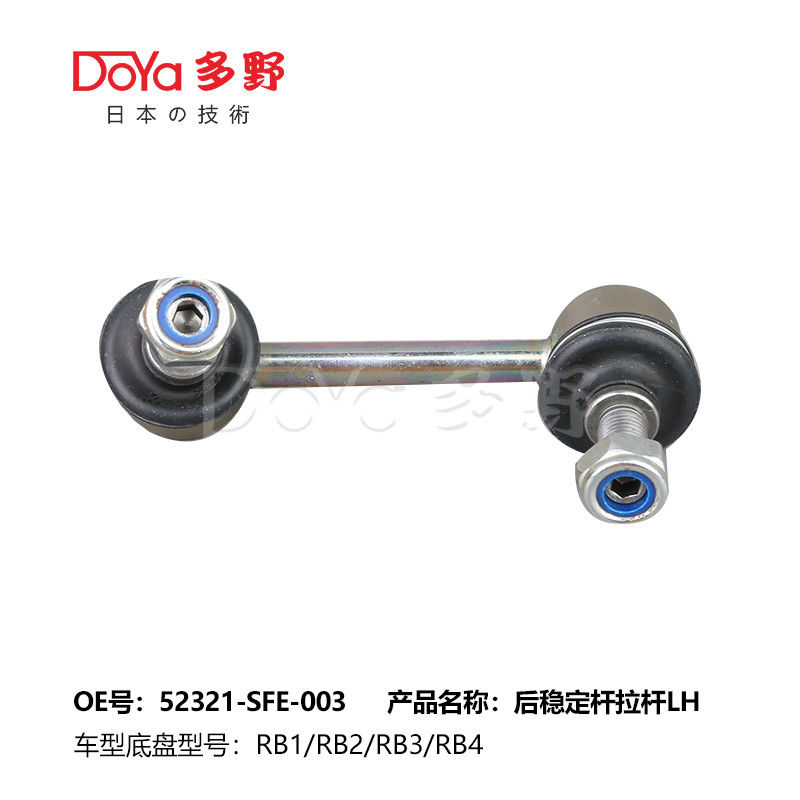 Honda Stabilizer Link 52320-SNA-A01