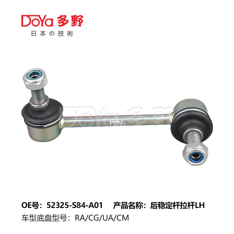 Honda Stabilizer Link 52325-S84-A01