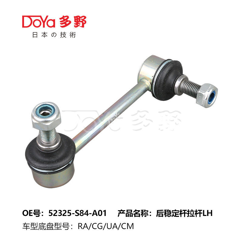 Honda Stabilizer Link 52325-S84-A01