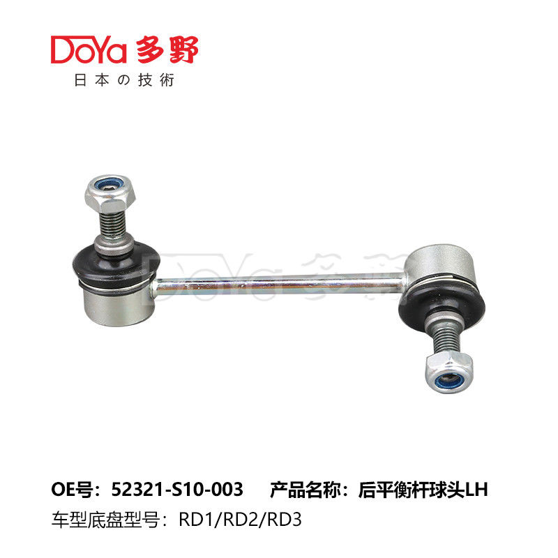 Honda Stabilizer Link 52321-S10-003