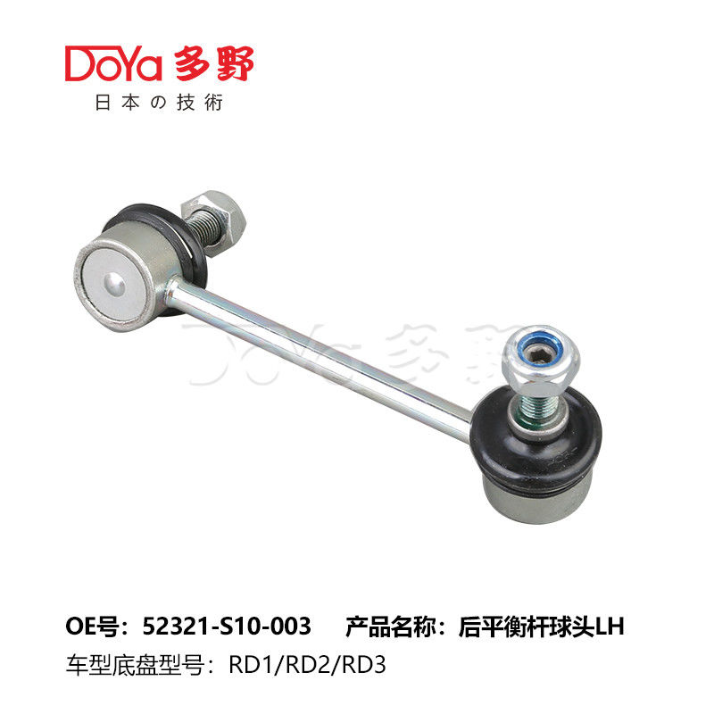 Honda Stabilizer Link 52321-S10-003