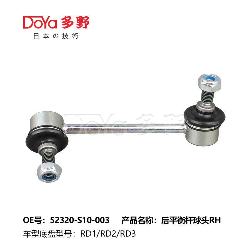 Honda Stabilizer Link 52320-S10-003