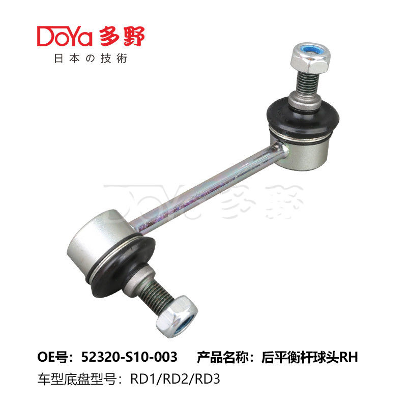 Honda Stabilizer Link 52320-S10-003