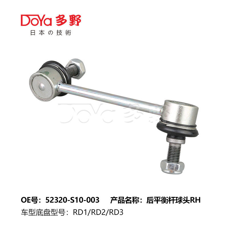 Honda Stabilizer Link 52320-S10-003