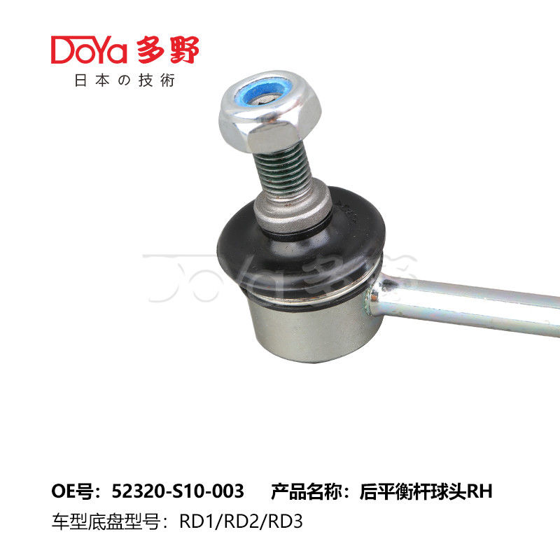 Honda Stabilizer Link 52320-S10-003
