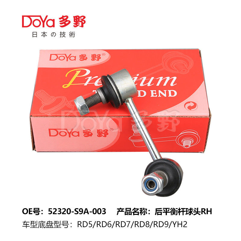 Honda Stabilizer Link 52320-S9A-003