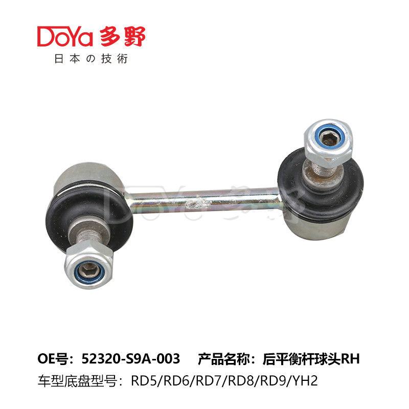 Honda Stabilizer Link 52320-S9A-003