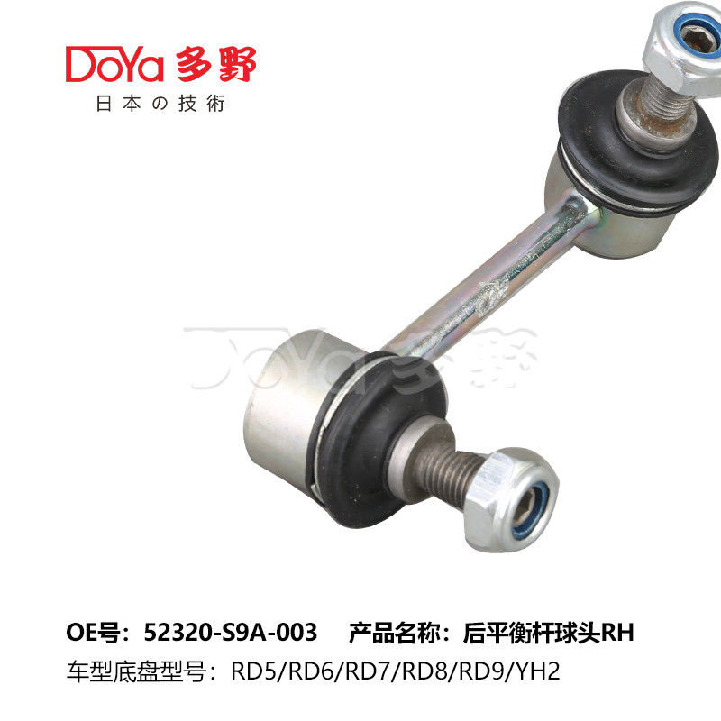 Honda Stabilizer Link 52320-S9A-003