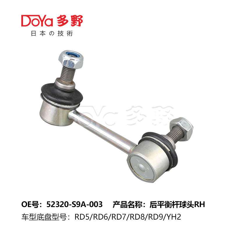 Honda Stabilizer Link 52320-S9A-003