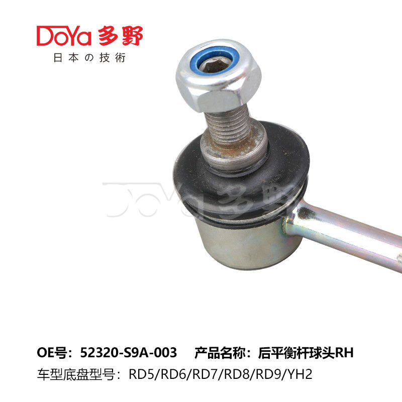 Honda Stabilizer Link 52320-S9A-003