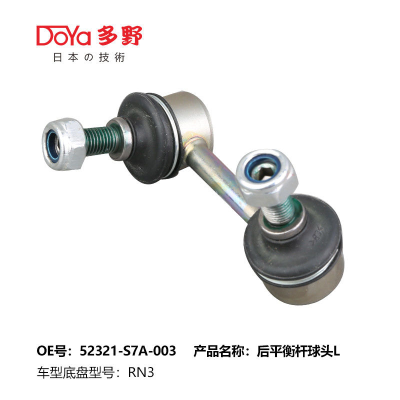 Honda Stabilizer Link 52321-S7A-003