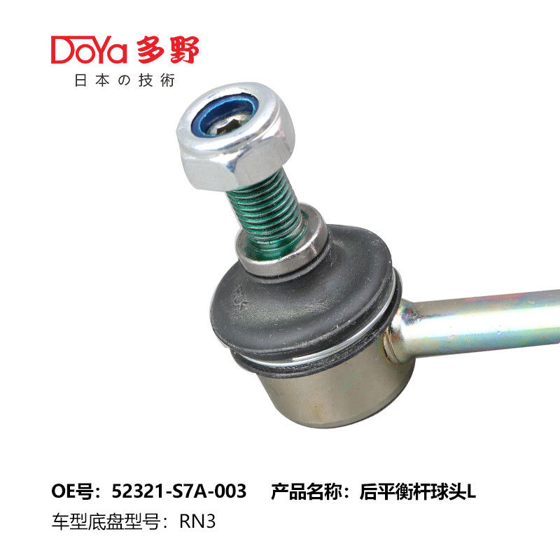 Honda Stabilizer Link 52321-S7A-003