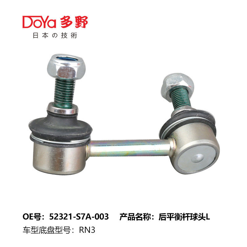 Honda Stabilizer Link 52321-S7A-003