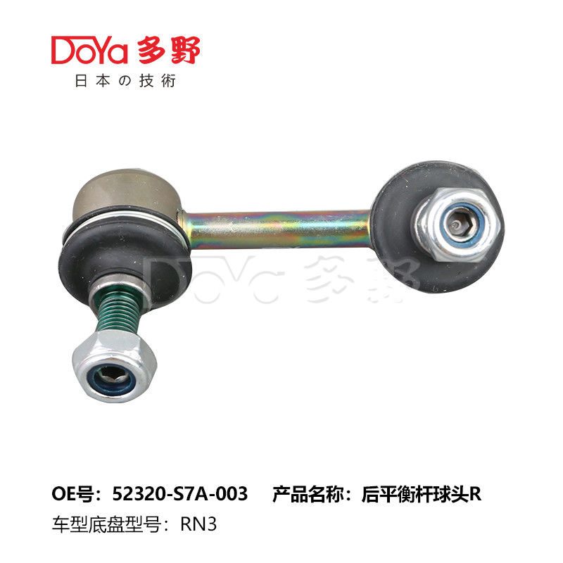 Honda Stabilizer Link 52320-S7A-003