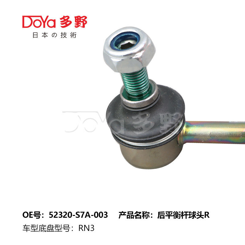 Honda Stabilizer Link 52320-S7A-003