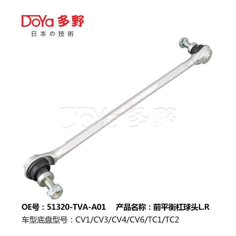 Honda Stabilizer Link 51320-TVA-A01