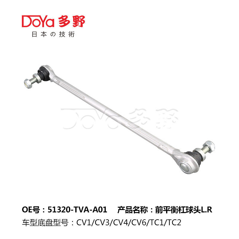 Honda Stabilizer Link 51320-TVA-A01