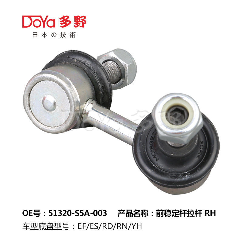 Honda Stabilizer Link 51320-S5A-003