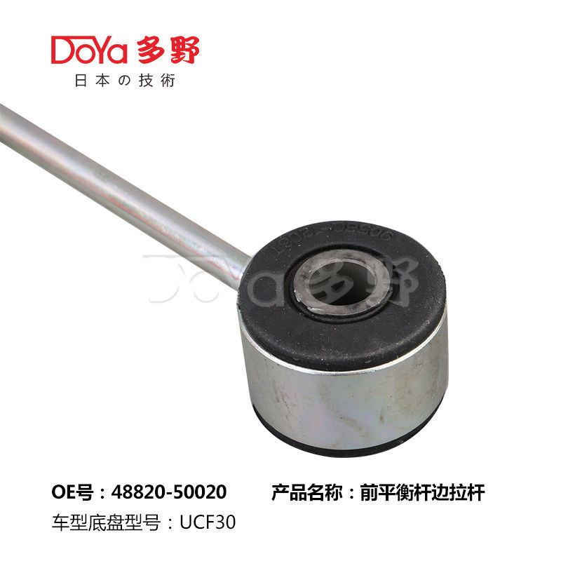 Lexus Stabilizer Link 48820-50020