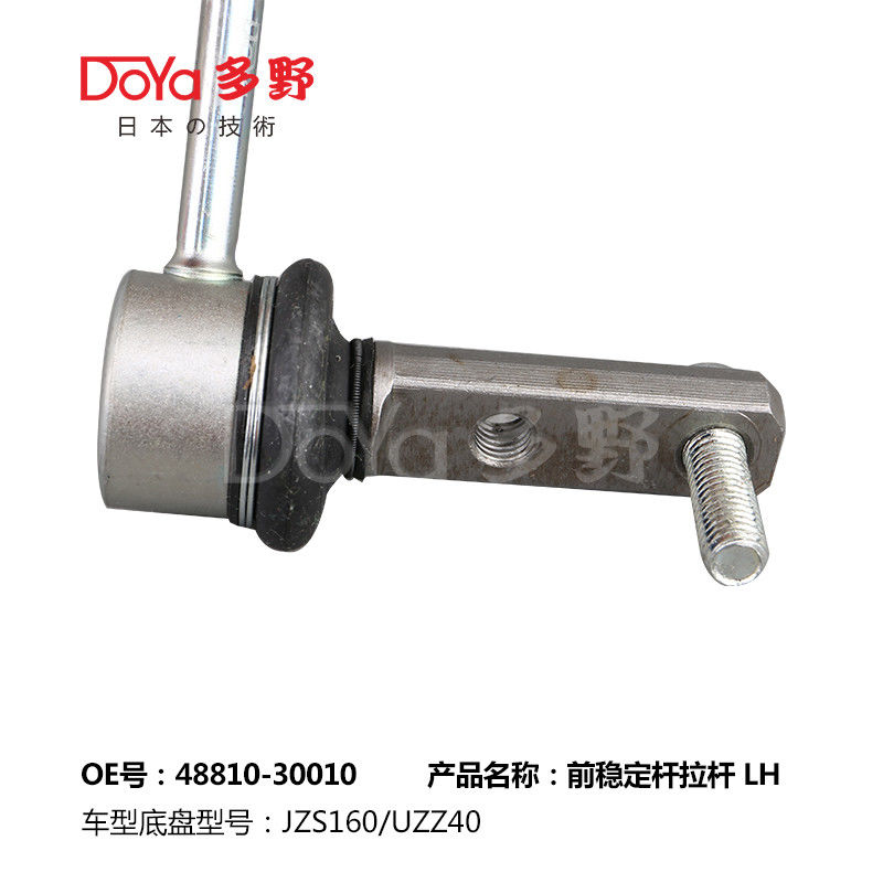 Lexus Stabilizer Link 48810-30010