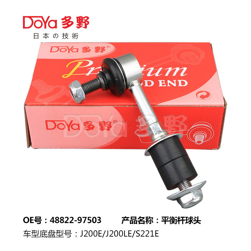 Toyota Stabilizer Link 48822-97503