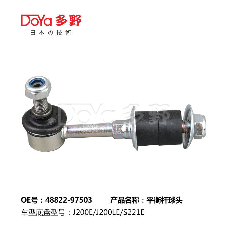 Toyota Stabilizer Link 48822-97503
