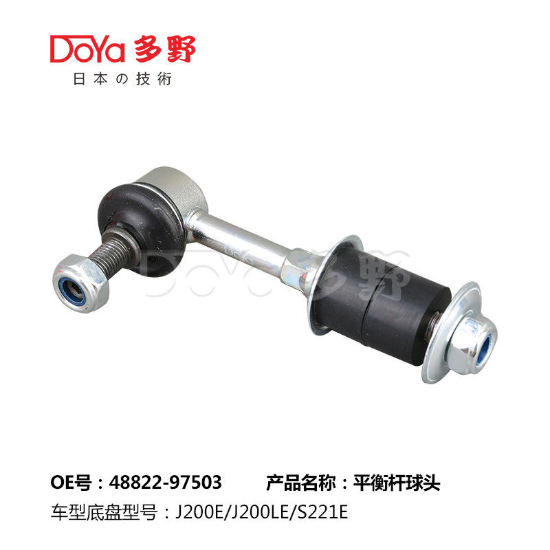 Toyota Stabilizer Link 48822-97503