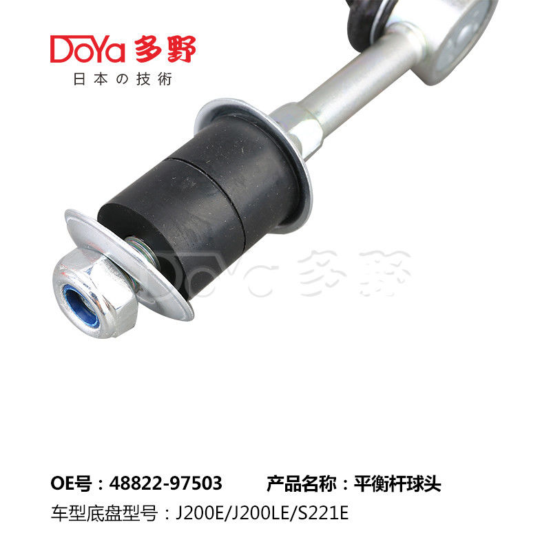 Toyota Stabilizer Link 48822-97503