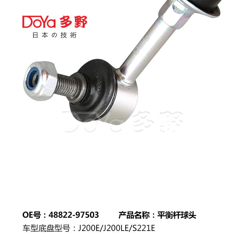 Toyota Stabilizer Link 48822-97503