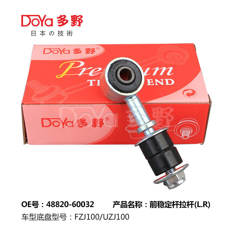 Toyota Stabilizer Link 48820-60032
