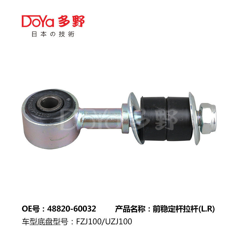 Toyota Stabilizer Link 48820-60032