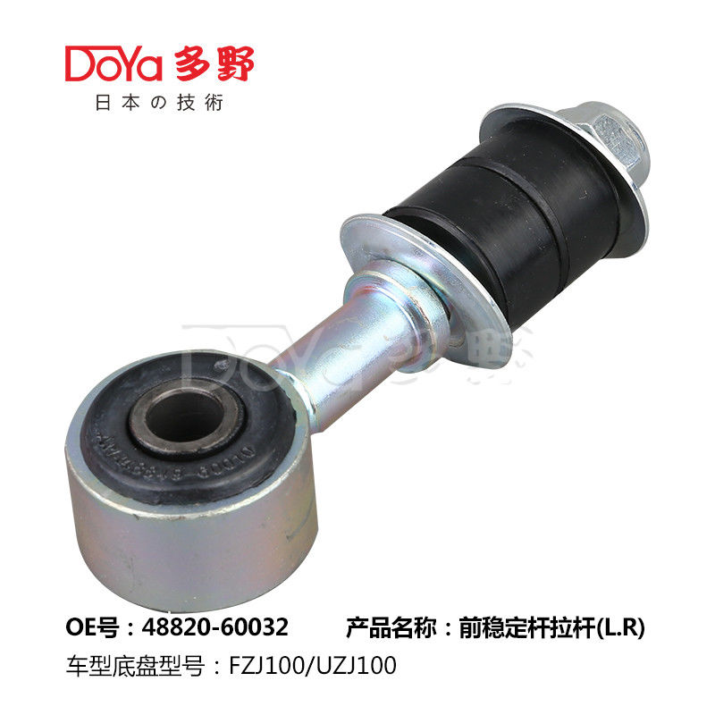 Toyota Stabilizer Link 48820-60032