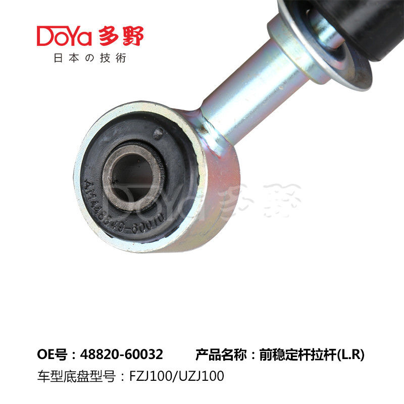 Toyota Stabilizer Link 48820-60032