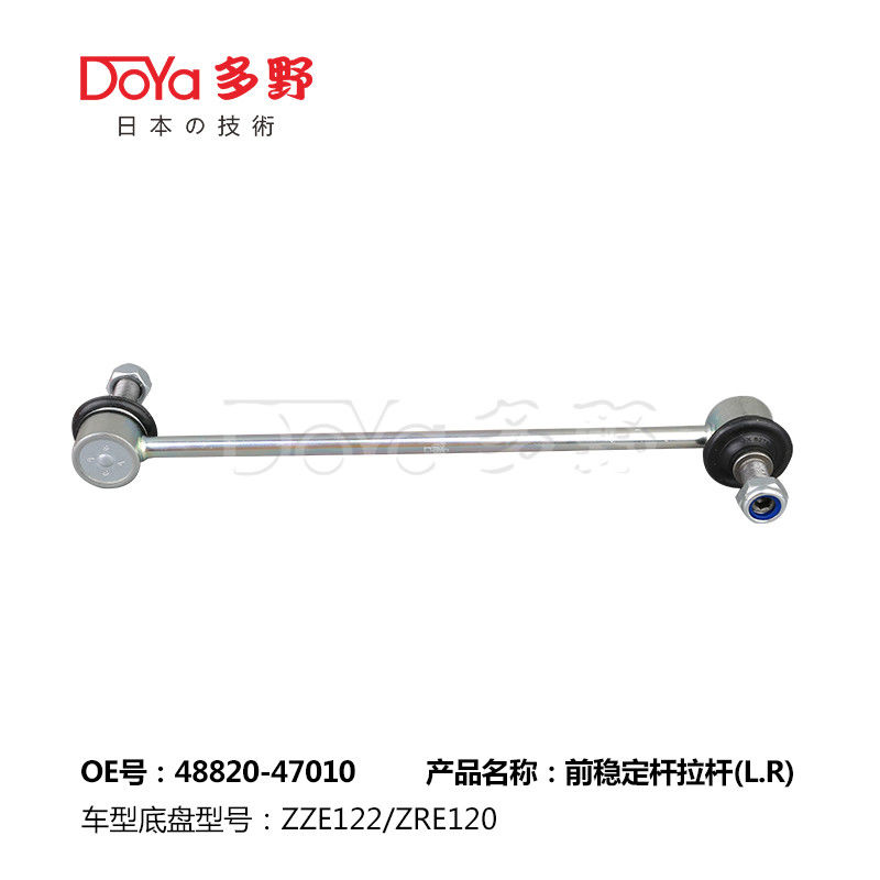Toyota Stabilizer Link 48820-47010