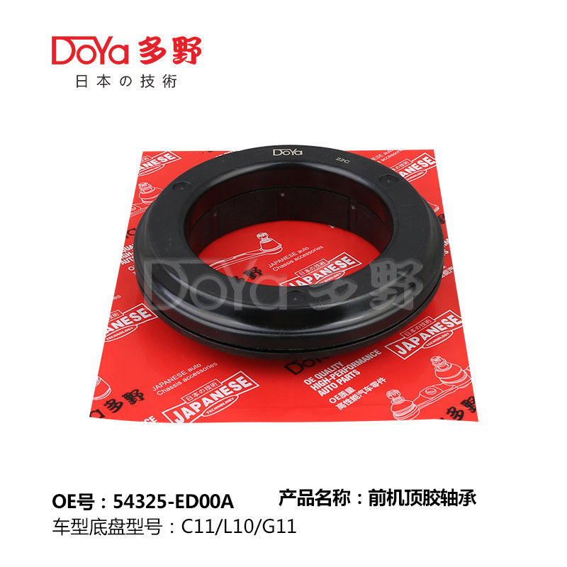 NISSAN BEARING SHOCK MOUNTING 54325-ED00A