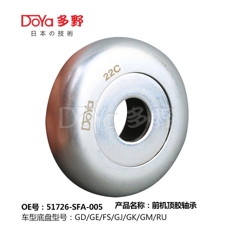 Honda Genuine Parts Bearing Damper Mounting  51726-SFA-005