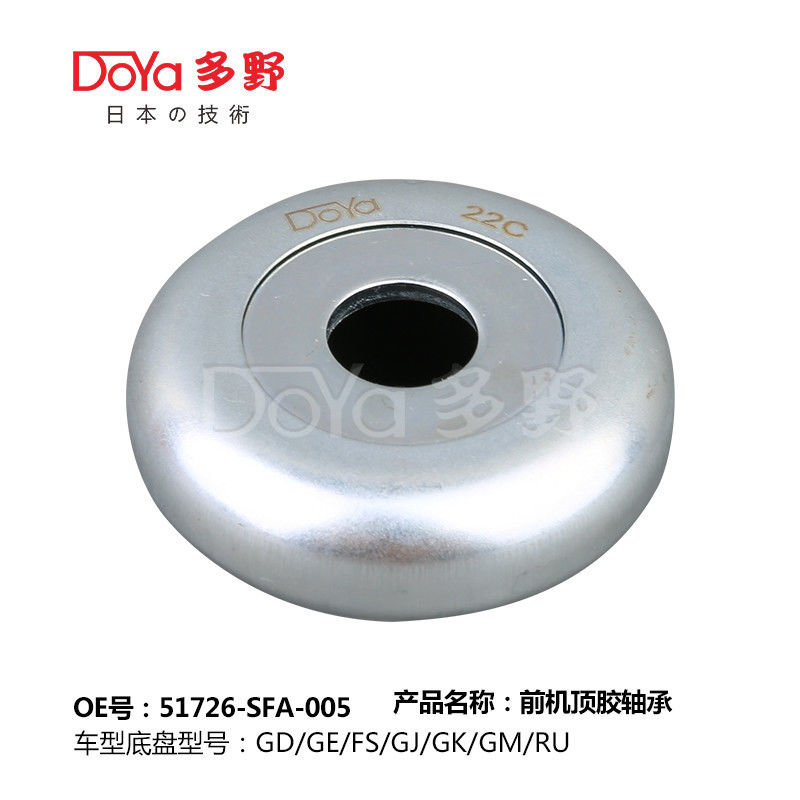 Honda Genuine Parts Bearing Damper Mounting  51726-SFA-005