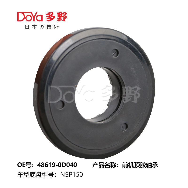 TOYOTA Front Machine Top Rubber Bearing 48619-0D040