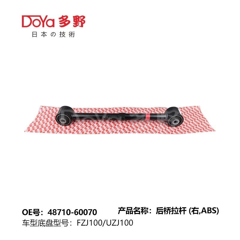 Toyota rod,control 48710-60070